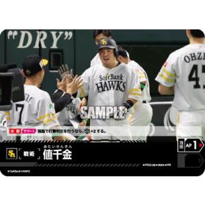 中野 二乃　SDSP　GYC-SD2-006P　五等分の花嫁カードゲーム 五等分】中野 二乃【SD】GYC-SD2-006 - C-labo OnlineShop