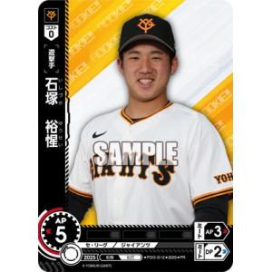 ドリームオーダー PDO-G12 石塚　裕惺【プロモーションパック 2025 Vol.3】 PR