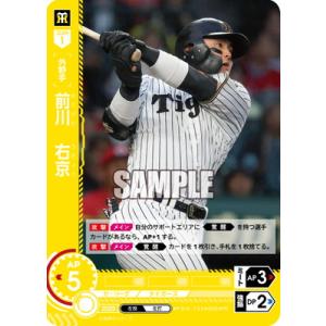 ドリームオーダー PDO-T02 前川　右京【プロモーションパック 2025 Vol.5】 PR