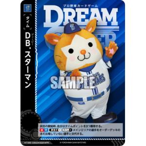 ドリームオーダー TIME-DB03 DB.スターマン【ローソン限定プロモーションパック2024】 ...