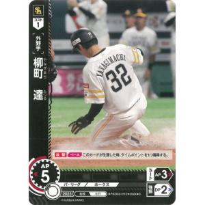 桧山進次郎 2013 BBM 桧舞台 5枚限定 虎柄パッチカード 阪神タイガース 13 【日本シリーズ優秀選手賞(2003)】BBM 阪神タイガース 桧山