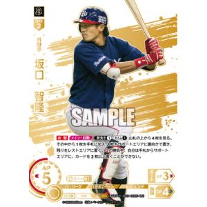 ドリームオーダー 【LG】TBP01-B03 坂口　智隆