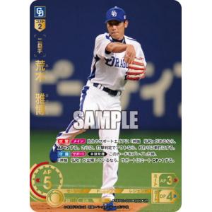 ドリームオーダー 【UR】TBP01-D04 荒木　雅博