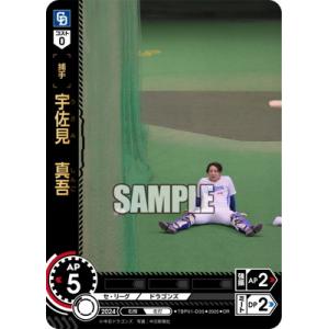 ドリームオーダー 【OR】TBP01-D35 宇佐見　真吾