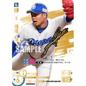 ドリームオーダー 【SSP】TBP01-D07 根尾　昂