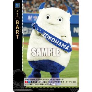 ドリームオーダー 【TBP01-DB】【TP】TIME-DB06 BART