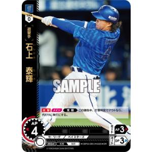 ドリームオーダー 【TBP01-DB】【OR】CBP03-DB12 石上　泰輝