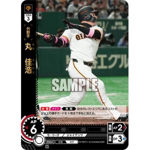 ドリームオーダー CBP04-T05 森下 翔太 阪神タイガース (R レア