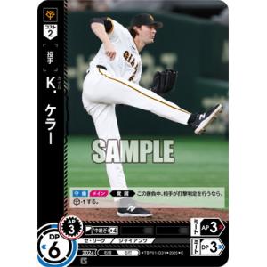 ドリームオーダー TBP01-G31 Ｋ．ケラー C