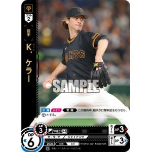 ドリームオーダー 【OR】TBP01-G31 Ｋ．ケラー