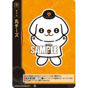 ドリームオーダー 【TBP01-G】TIME-G07 丸チーズ TP