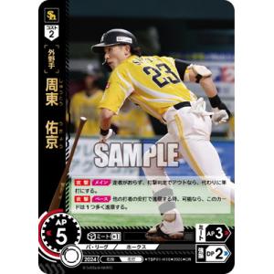 ドリームオーダー SR斉藤和巳 4枚セット TBP01-H01 斉藤 和巳 SR | 球団ブースター 福岡ソフトバンク