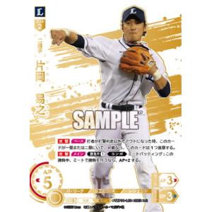 ドリームオーダー 【LG】TBP01-L03 片岡　易之