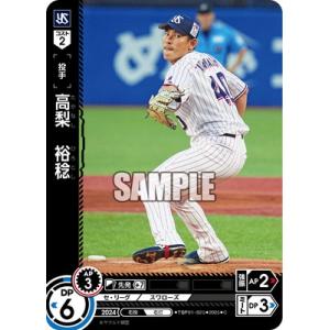 ドリームオーダー TBP01-S25 高梨　裕稔 C