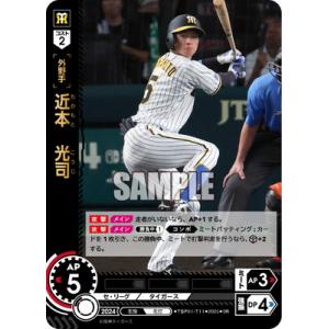 ドリームオーダー TBP01-T11 近本　光司 SR