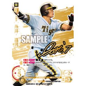 ドリームオーダー 【LG+】TBP01-T06 糸井　嘉男