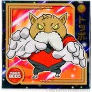 ドラゴンボール　超戦士シールウエハース　W4-19 ベジット 楽天市場】ドラゴンボール 超戦士シールウエハースZ W4-19