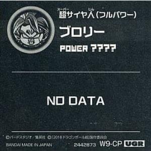 ドラゴンボール 超戦士シールウエハースZ W9...の詳細画像1