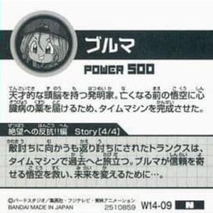 ドラゴンボール 超戦士シールウエハースZ W1...の詳細画像1