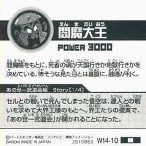 ドラゴンボール 超戦士シールウエハースZ W1...の詳細画像1