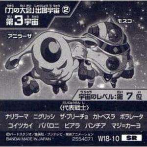 ドラゴンボール 超戦士シールウエハースZ W1...の詳細画像1