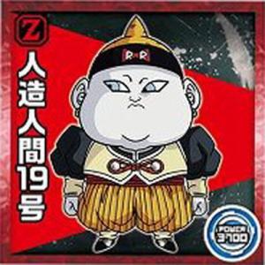 ドラゴンボール 超戦士シールウエハース超 超3-06 人造人間19号 N