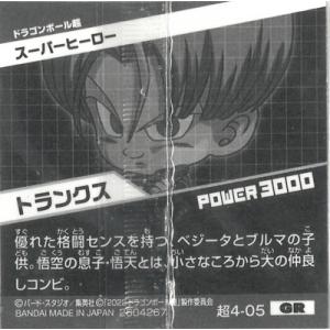 ドラゴンボール 超戦士シールウエハース超 超4...の詳細画像1