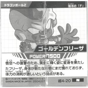 ドラゴンボール 超戦士シールウエハース超 超4...の詳細画像1
