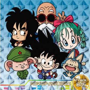 ドラゴンボール 超戦士シールウエハース超 超6-21 ロマンティックあげるよ?Track6/6 GR