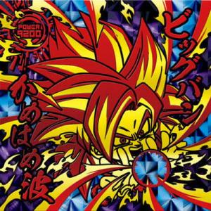BANDAI ドラゴンボール 超戦士シールウエハース超 超10-33