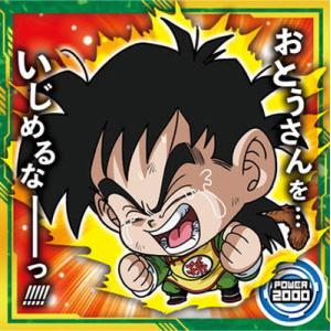 BANDAI（バンダイ） ドラゴンボール 超戦士シールウエハースZ W5-S2
