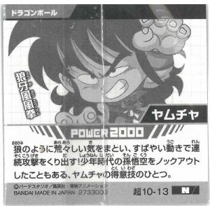 ドラゴンボール 超戦士シールウエハース超 超1...の詳細画像1