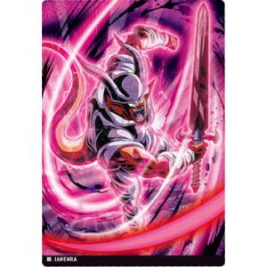 イタジャガ ドラゴンボール vol.4 4-08 ジャネンバ N