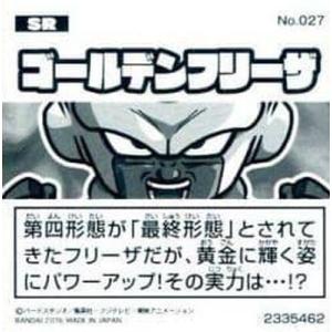 ドラゴンボール 超戦士シールウエハース No....の詳細画像1