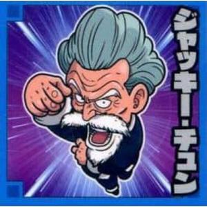 BANDAI（バンダイ） ドラゴンボール 超戦士シールウエハース No.033 魔