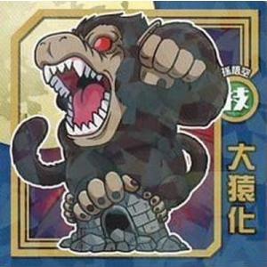 BANDAI ドラゴンボール 超戦士シールスナックZ S-07 時とばし