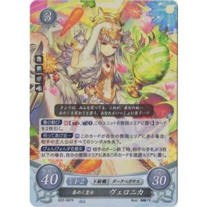 ファイアーエムブレムサイファ ヴェロニカの商品一覧 通販 Yahoo ショッピング