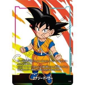 フュージョンワールド E-11 エナジーマーカー【FB04-012 孫悟空(ミニ)：DA】