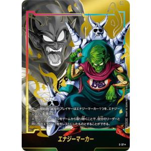 フュージョンワールド 【パラレル】E-37 エナジーマーカー【FB06-095 ピッコロ大魔王】