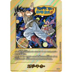 フュージョンワールド 【パラレル】E-90★ エナジーマーカー【コミック表紙　巻四十二】