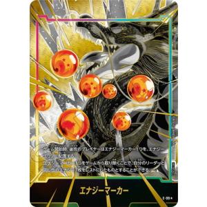 フュージョンワールド 【パラレル】E-99★ エナジーマーカー【FB07-097 ドラゴンボール】
