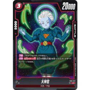 BANDAI（バンダイ） フュージョンワールド FB01-014 人造人間18号 UC