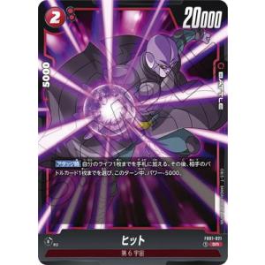 孫悟空　パラレル　フュージョンワールド　FB01-015 BANDAI フュージョンワールド 【パラレル】FB01-139 孫悟空 SCR