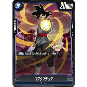 フュージョンワールド FB01-037 ゴクウブラック R