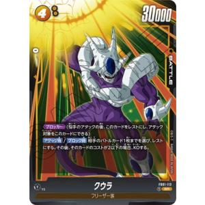 BANDAI（バンダイ） フュージョンワールド FB09-001 ゴジータ：BR L