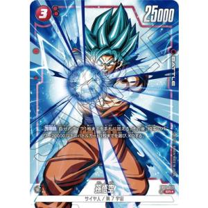 DBFW フュージョンワールド　孫悟空　SCR FB05-119 2枚セット FB05-119 孫悟空 SCR | [FB05] 未知なる冒険 | ドラゴンボール