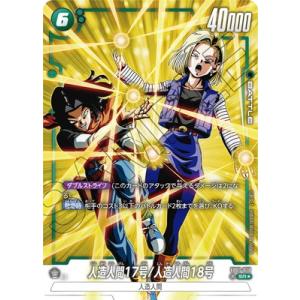 ギガンティックミーティア(C☆・パラレル)(FS03-15)/緑 ドラゴンボール