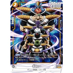 フュージョンワールド 【パラレル】FB01-109 ギニュー SR★