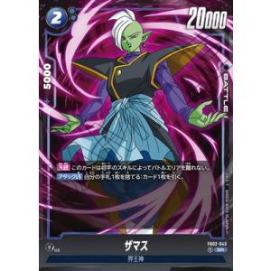 フュージョンワールド　FB01-139 孫悟空　SCR スーパーパラレル 楽天市場】フュージョンワールド 【パラレル】FB01-139 孫悟空