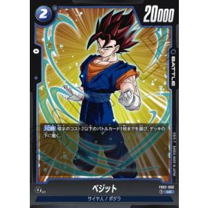 BANDAI（バンダイ） フュージョンワールド FB02-139 ベジット SCR